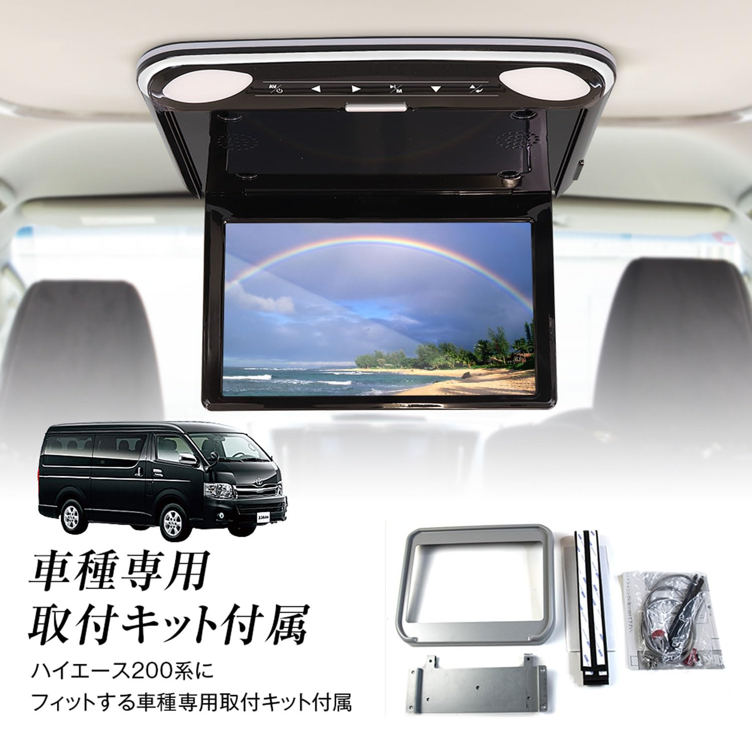 Amazon | MAXWIN フリップダウンモニター 12.1インチ 200系 ハイエース