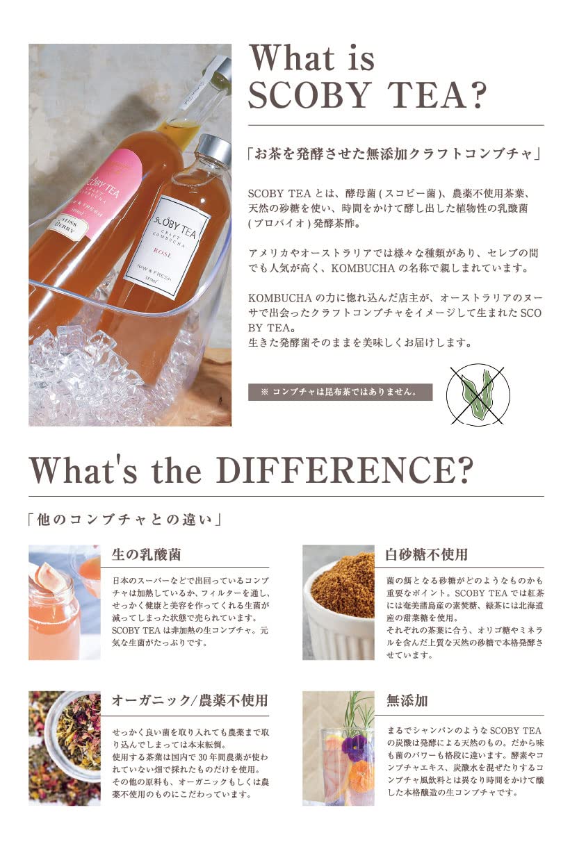Amazon.co.jp: SCOBY TEA 生 コンブチャ ローズ＋翡翠 750ml 2本