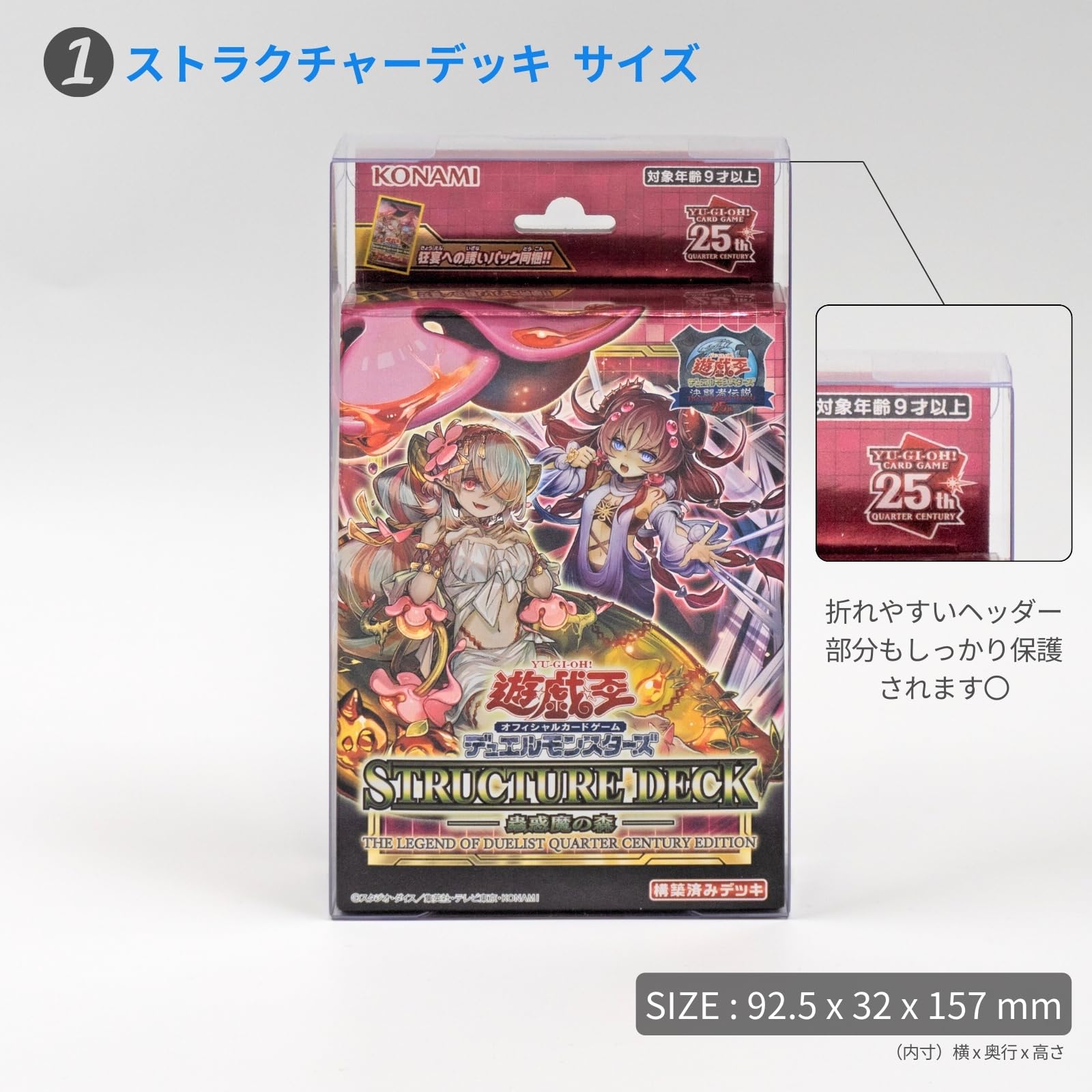 Amazon.co.jp: EYESRAIL Boxx Guardian 遊戯王オフィシャル