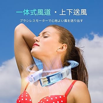 【美品】Couius ネッククーラー 7000mAh 2024最強モデル Couius ネッククーラー 7000mAh 「3つ冷却プレート・5つタービン