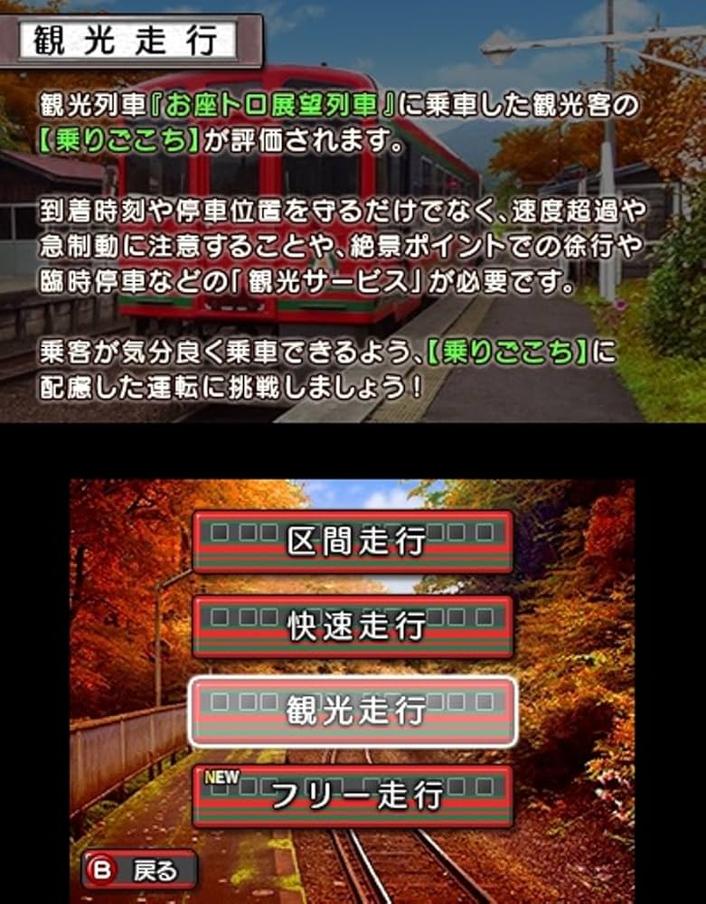 Amazon.co.jp: 鉄道にっぽん! 路線たび 会津鉄道編 - 3DS : ゲーム