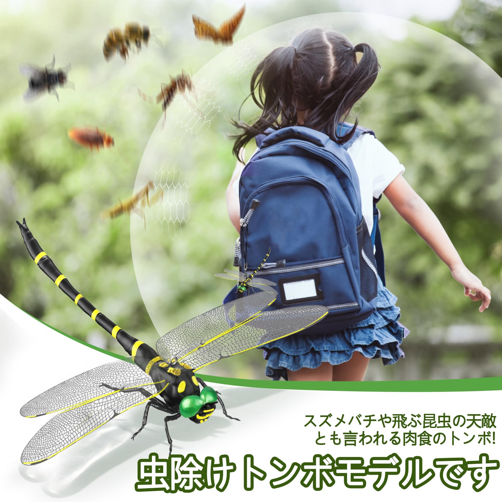 Amazon | 2024新型 オニヤンマ 虫除け対策 トンボ 正規品 16cm級 蜻蛉