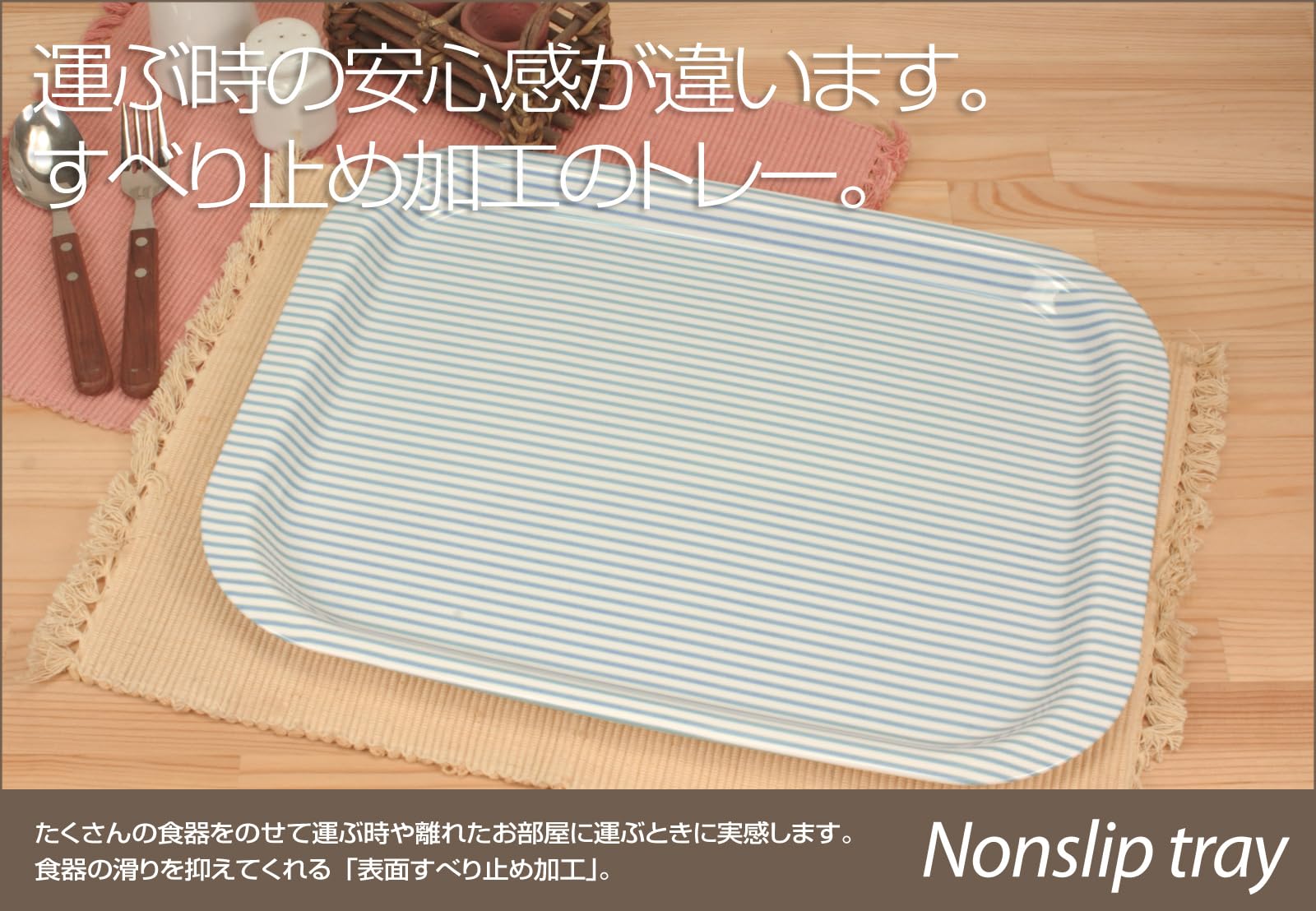 Amazon｜TATSU-CRAFT（タツクラフト） NS トレー L 42cm ストライプ