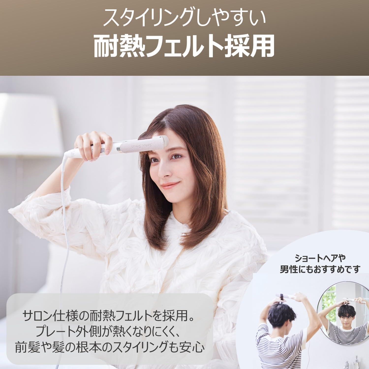 Amazon | 【Amazon.co.jp限定】コイズミ サロンセンス ヘアアイロン