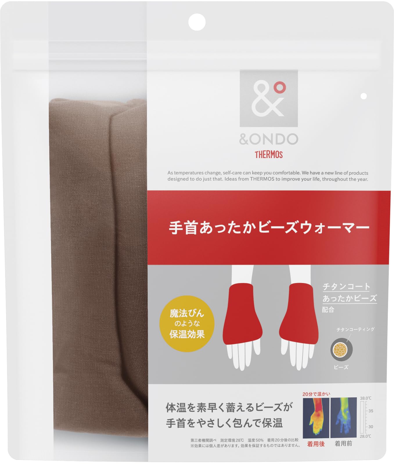 Amazon.co.jp : [サーモス] &ONDO アンドオンド 手首あったかビーズ