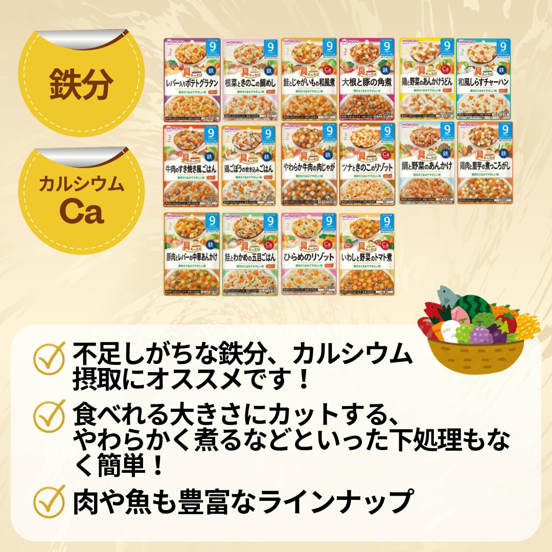Amazon | 離乳食 ベビーフード グーグーキッチン 9か月頃から 全16種×1