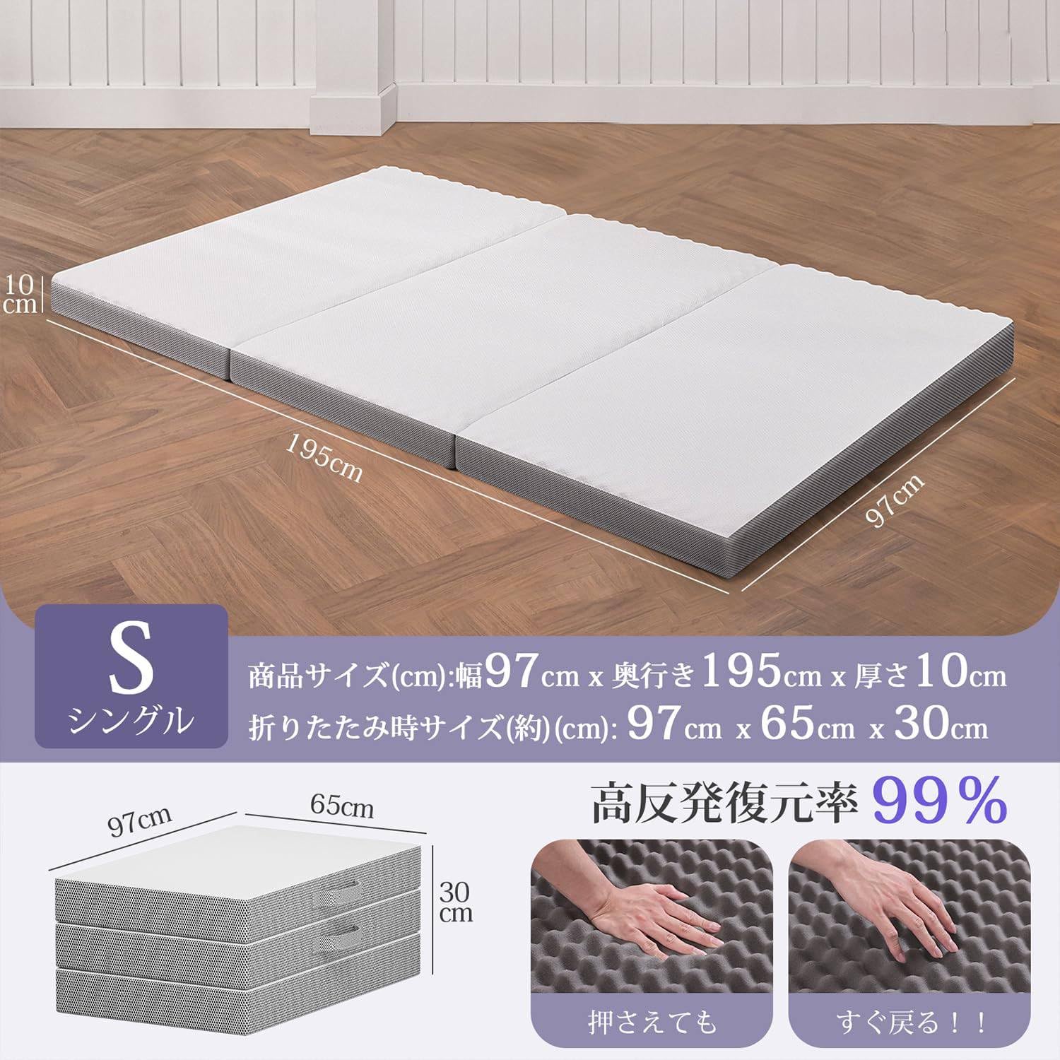Amazon｜マットレス 三つ折り シングル 2層高反発 厚さ10㎝ 凹凸加工 