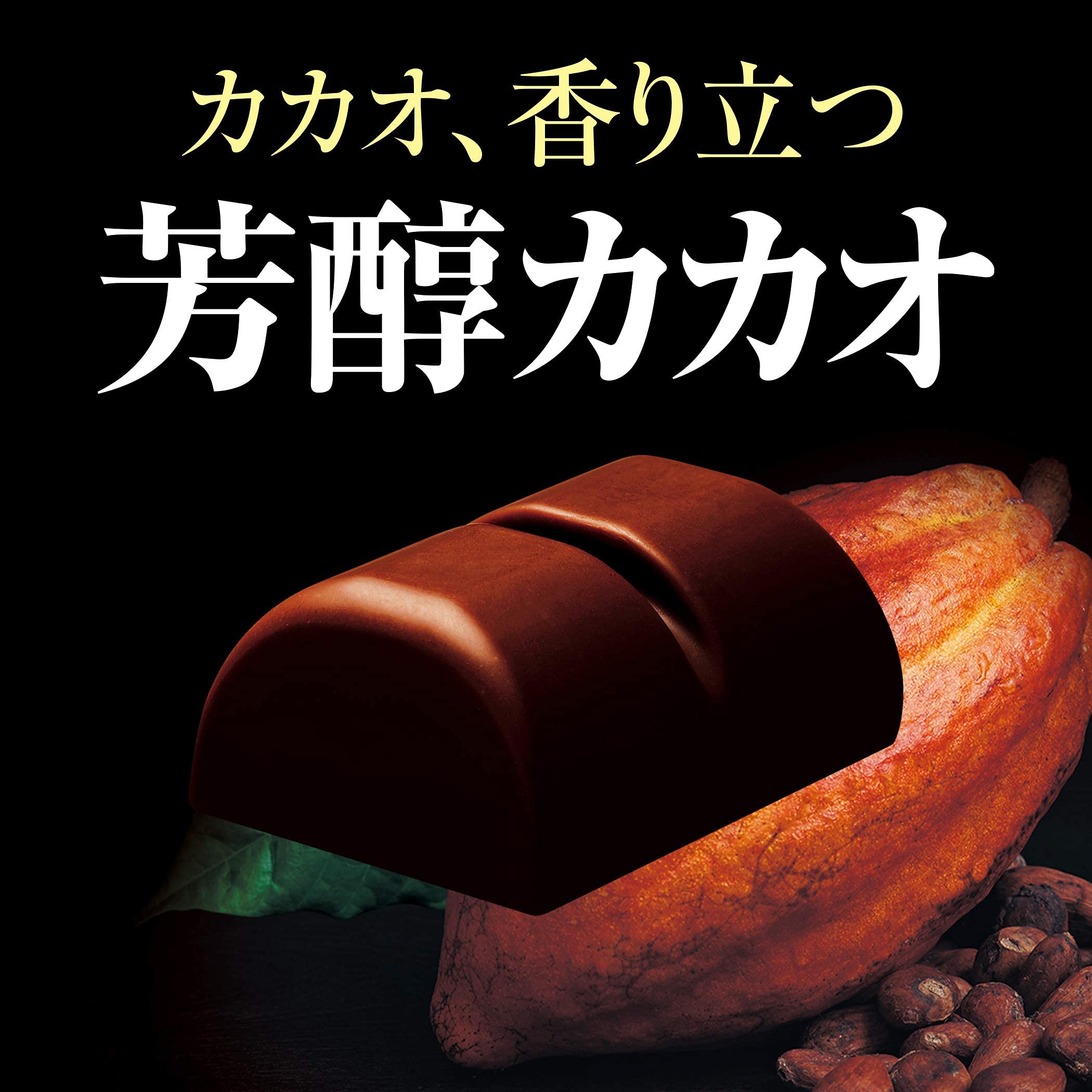 Amazon | 江崎グリコ 神戸ローストショコラ(芳醇カカオ) 178g ×5個