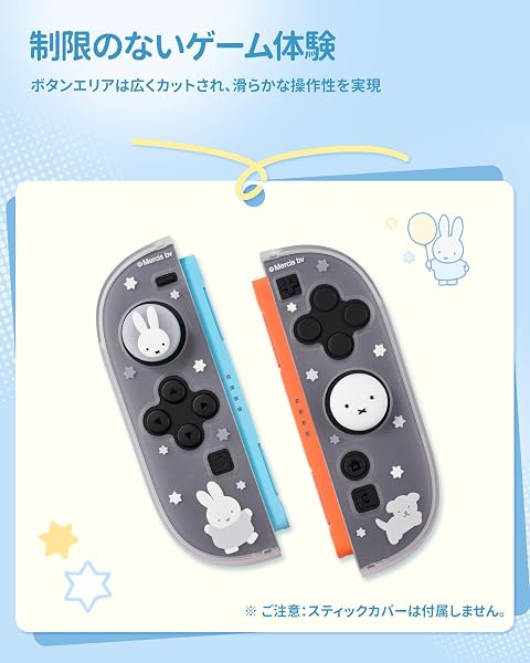 Kuitmor Switch2カバー スイッチ2025 スイッチケース PC製 joy con 保護カバー 分体式 全面保護 薄型 傷防止 汚れ防止 switch2対応 耐衝撃 取り外し簡単 可愛い プレゼント クリスマス 誕生日 進学 新年 贈り物 ギフト -かわいいうさぎ(半透明) - 4