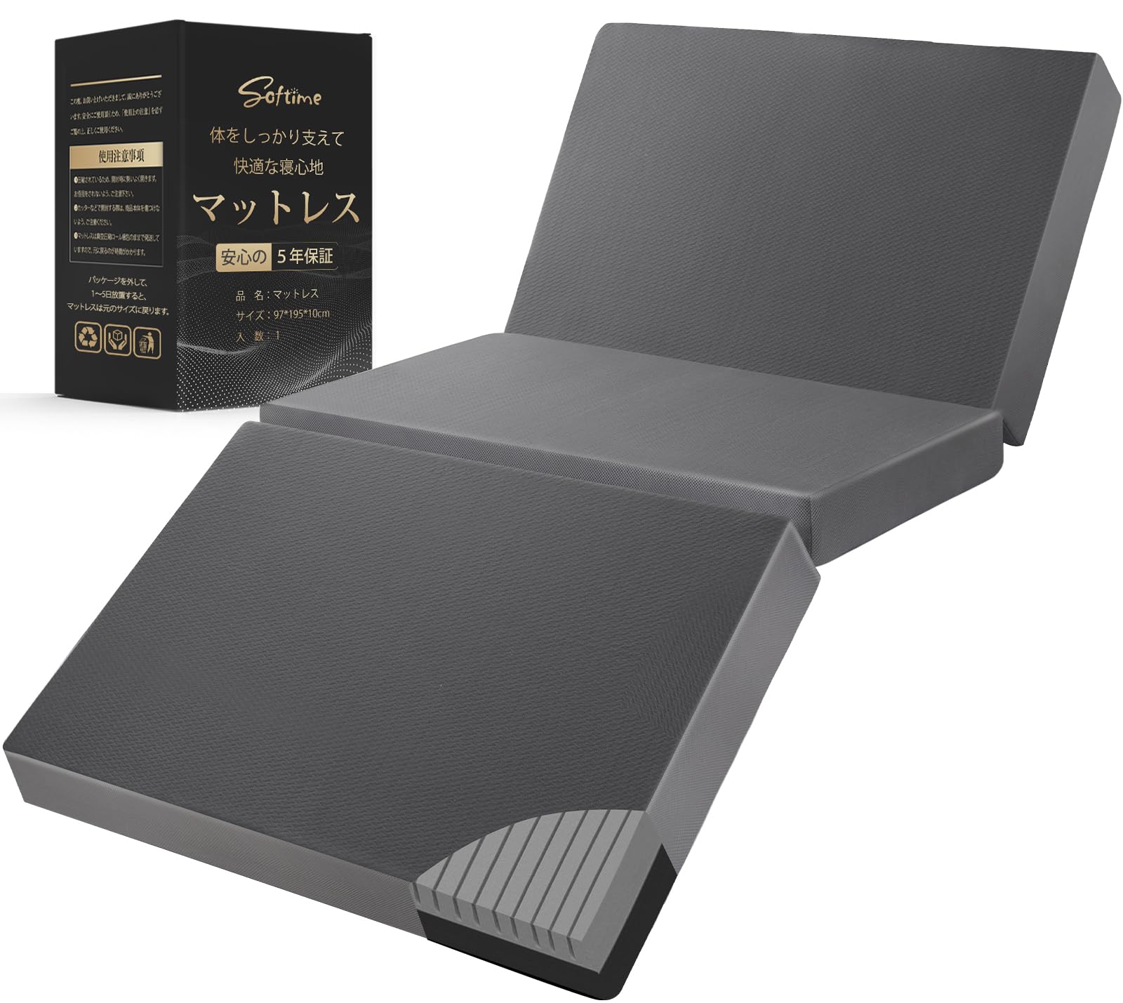 Amazon｜Softime マットレス シングル 3つ折り 極厚10cm 【硬め210N 高