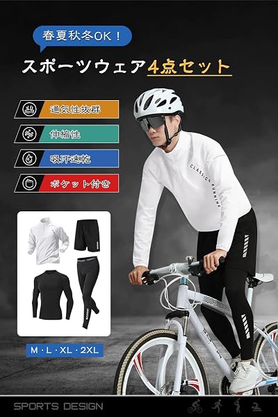[ciciibear] コンプレッションウェア メンズ 長袖 セット スポーツウェア 上下セット トレーニングウェア ウォーキング サイクリング ジム 筋トレ 吸汗速乾 通気 - 2