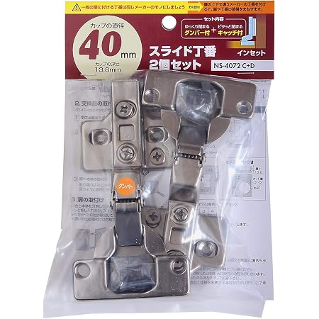 Amazon スライド丁番 ダンパー付き 2個セット カップ直径40mm インセット Diy 工具 ガーデン