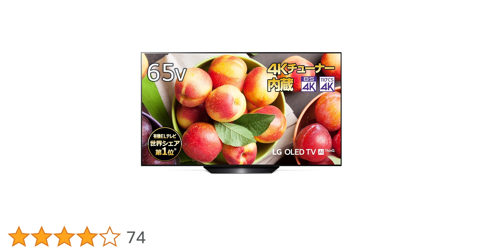 Amazon.co.jp: LG 65V型 4Kチューナー内蔵 有機EL テレビ Alexa
