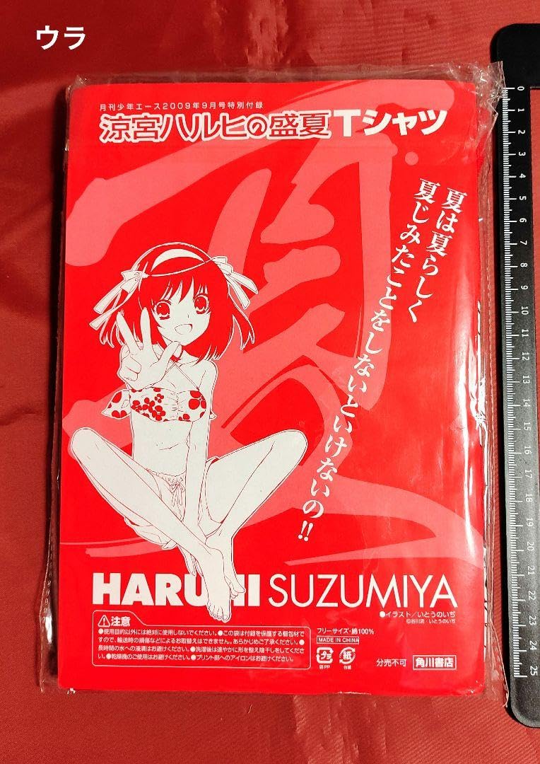 ㋧月刊少年エース2009年9月号特別付録　涼宮ハルヒの盛夏Tシャツ 未開封品 ㋧月刊少年エース2009年9月号特別付録 涼宮ハルヒの盛夏T