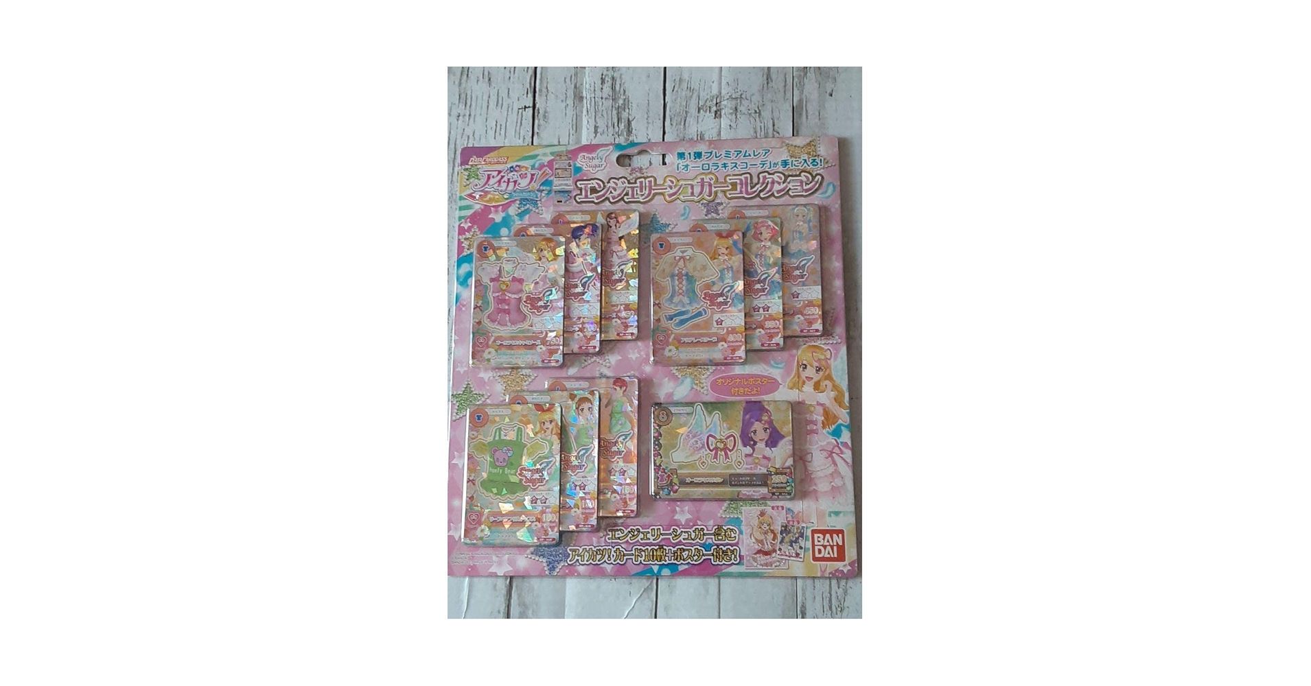アイカツ　オーロラキスコーデ　エンジェリーシュガーコレクション Amazon.co.jp: 2929オーロラキスコーデセット アイカツ エン