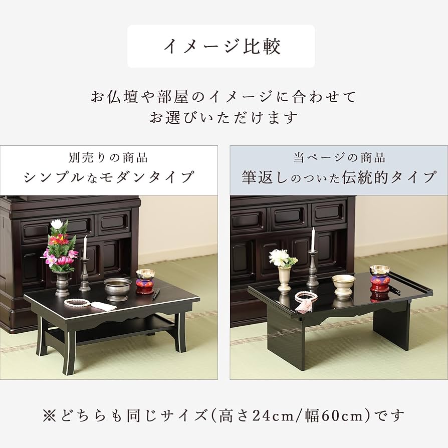 Amazon | やまこう 仏具 経机 折りたたみ 幅60cm 仏壇用折り畳み