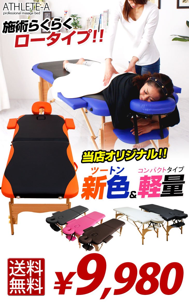 Amazon｜タンスのゲン 折りたたみマッサージベッド ロータイプ