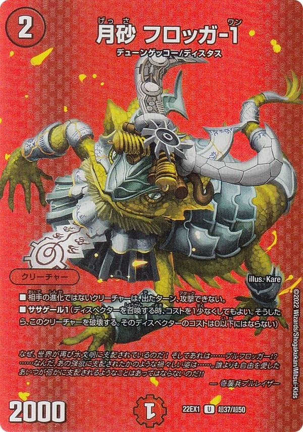 黄金戦略 デュエキングMAX タカラトミー 黄金戦略!!デュエキングMAX 2022 黄金戦略 デュエキング