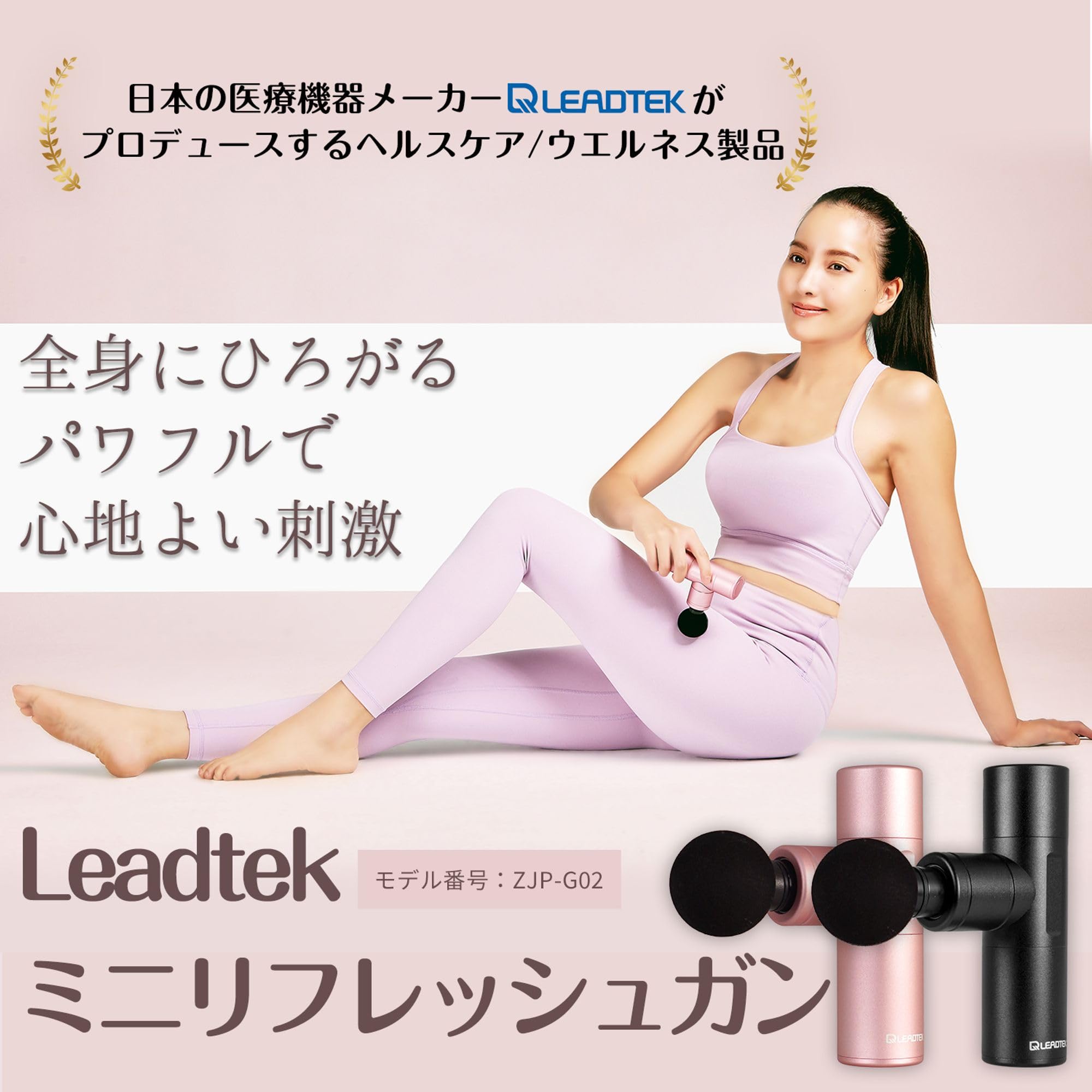 Amazon | LEADTEK ミニリフレッシュガン コンパクト パワフル 筋膜 