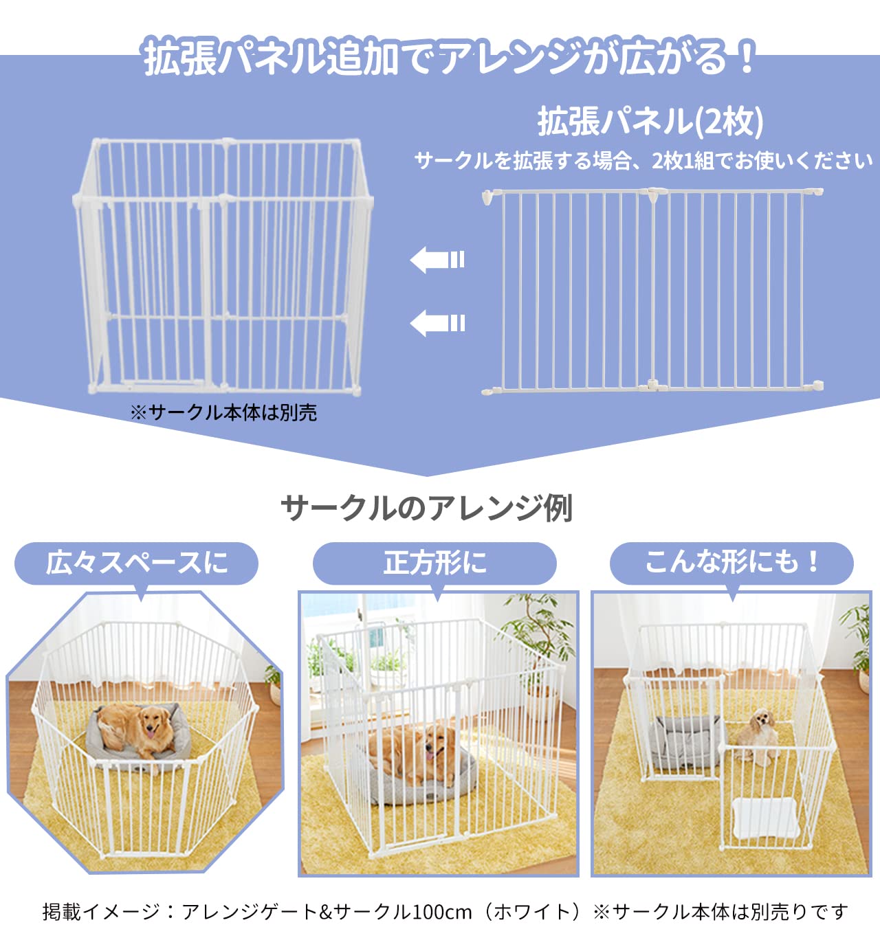 ① 最終値下げです。アレンジゲート　ペットサークル　高さ100cm  ベビーサークル ① 最終値下げです。アレンジゲート ペットサークル 高さ100cm ベビー