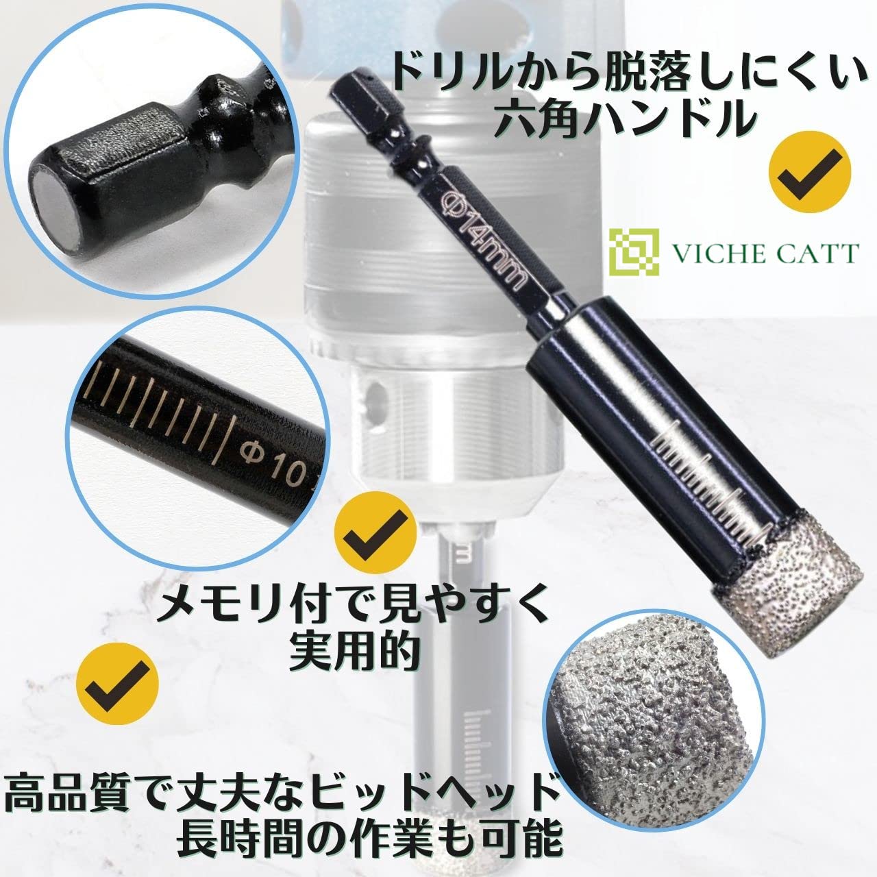 硬い石、レンガなどに穴を開けるダイヤモンド工具 Amazon | VICHE CATT ダイヤモンドドリルビット クロスドリル