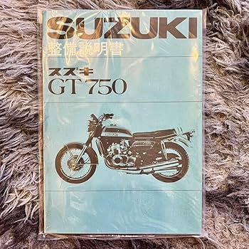 GT750 サービスマニュアルとパーツリスト