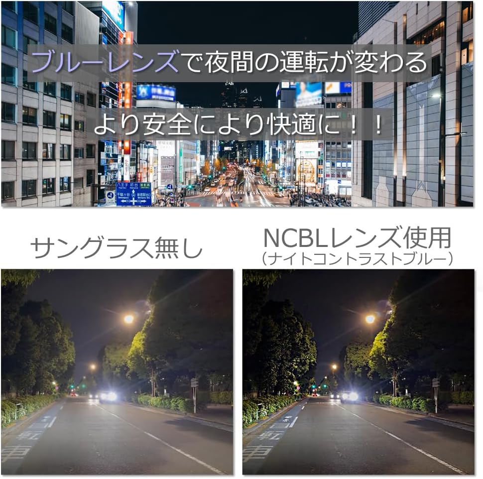 NCBL-1102