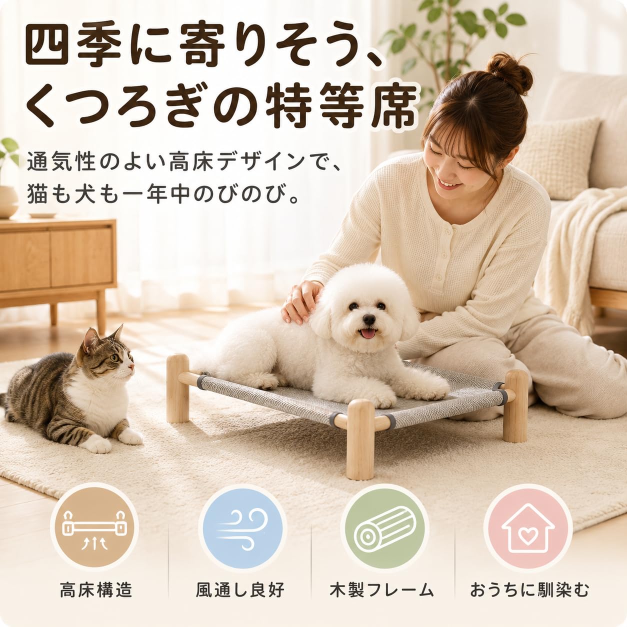 Amazon | ペットベッド 犬 猫 ベッド コット 天然サイザル麻 木製 高床