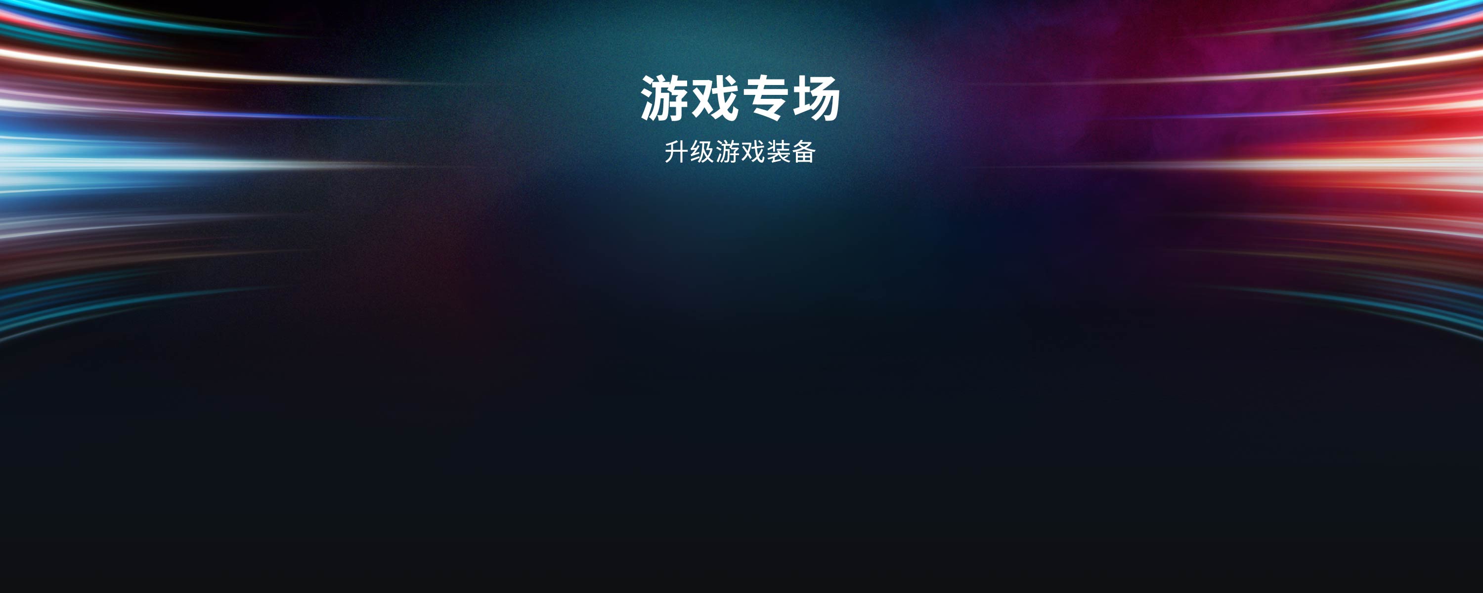 Start gaming