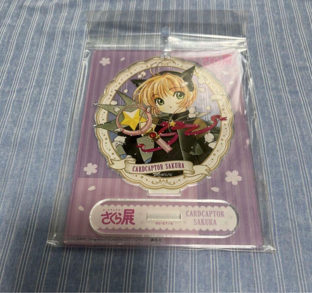 カードキャプターさくら　さくら展　さくらE アクリルスタンド Amazon.co.jp: カードキャプターさくら さくら展 さくらE