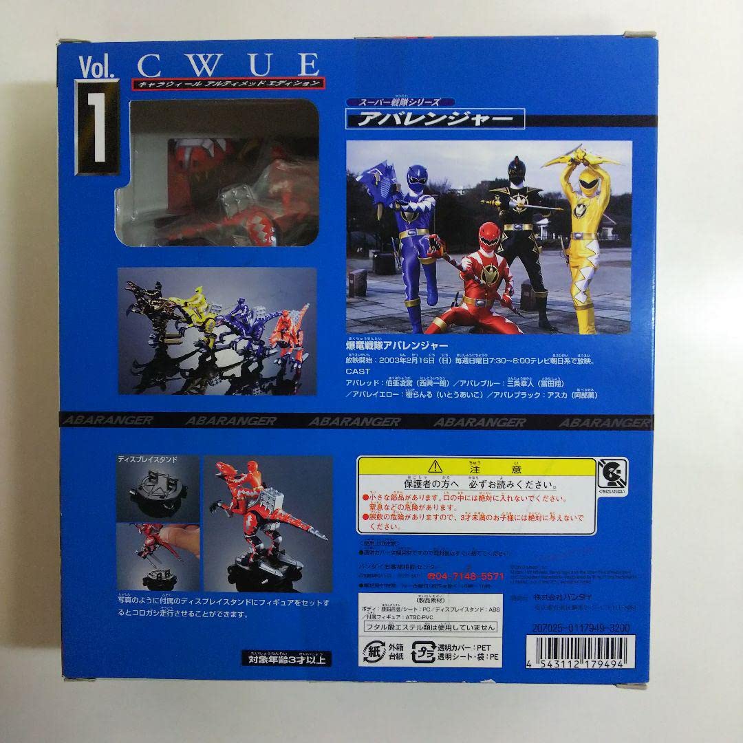 Amazon.co.jp: 爆竜戦隊アバレンジャーキャラウィールアルティメッド 