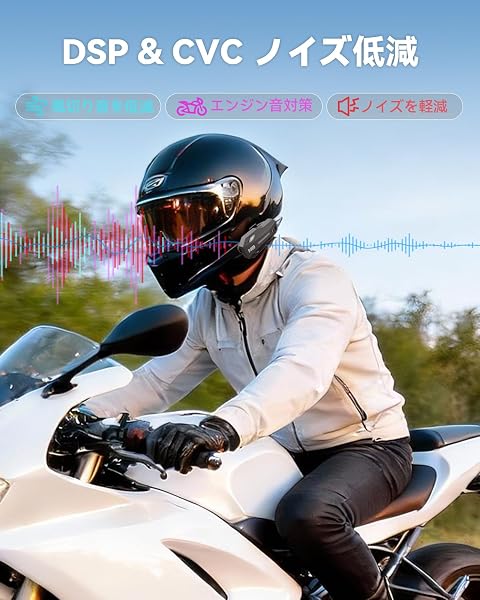 NYTALK バイク インカム N8|バイク用インカム |ヘルメット イヤホン Bluetooth|8人MESH会話・通話同時音楽再生・音楽共有|Qualcomm Bluetooth 5.4|45mm スピーカー|ワンタッチペアリング・通信自動復帰|最大2000m通信・IP67防水防塵|日本語音声案内&日本語説明書(1台セット) - 3