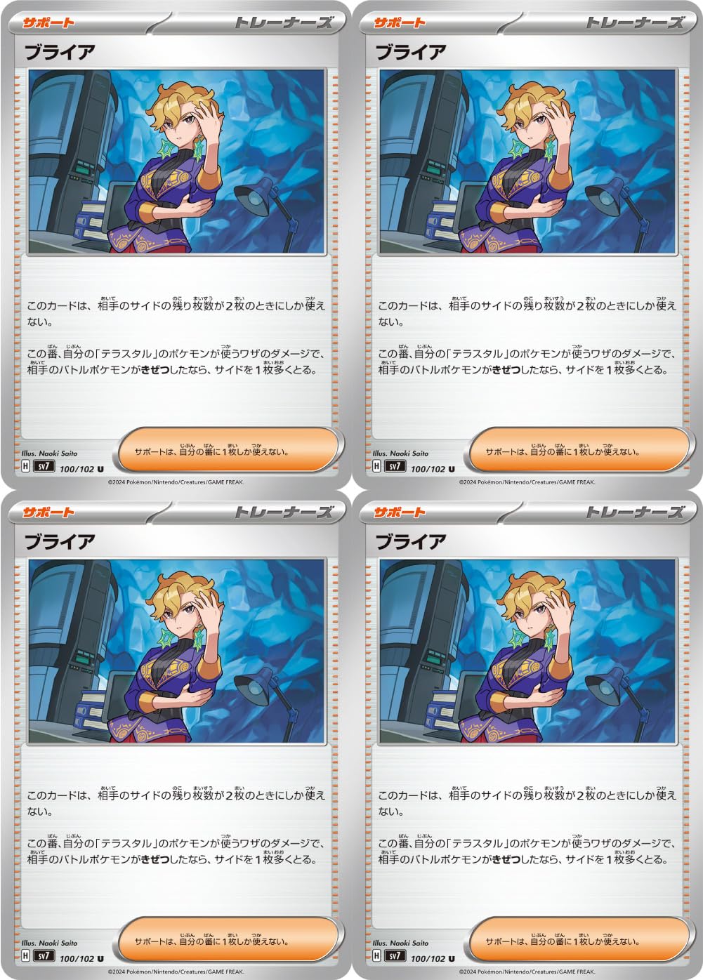 ブライア SAR PSA10 ステラミラクル ポケカ ステラミラクル SAR