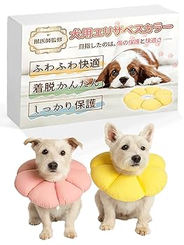 Amazon | 【獣医師監修×JPPMA認定】犬用エリザベスカラー｜軽量