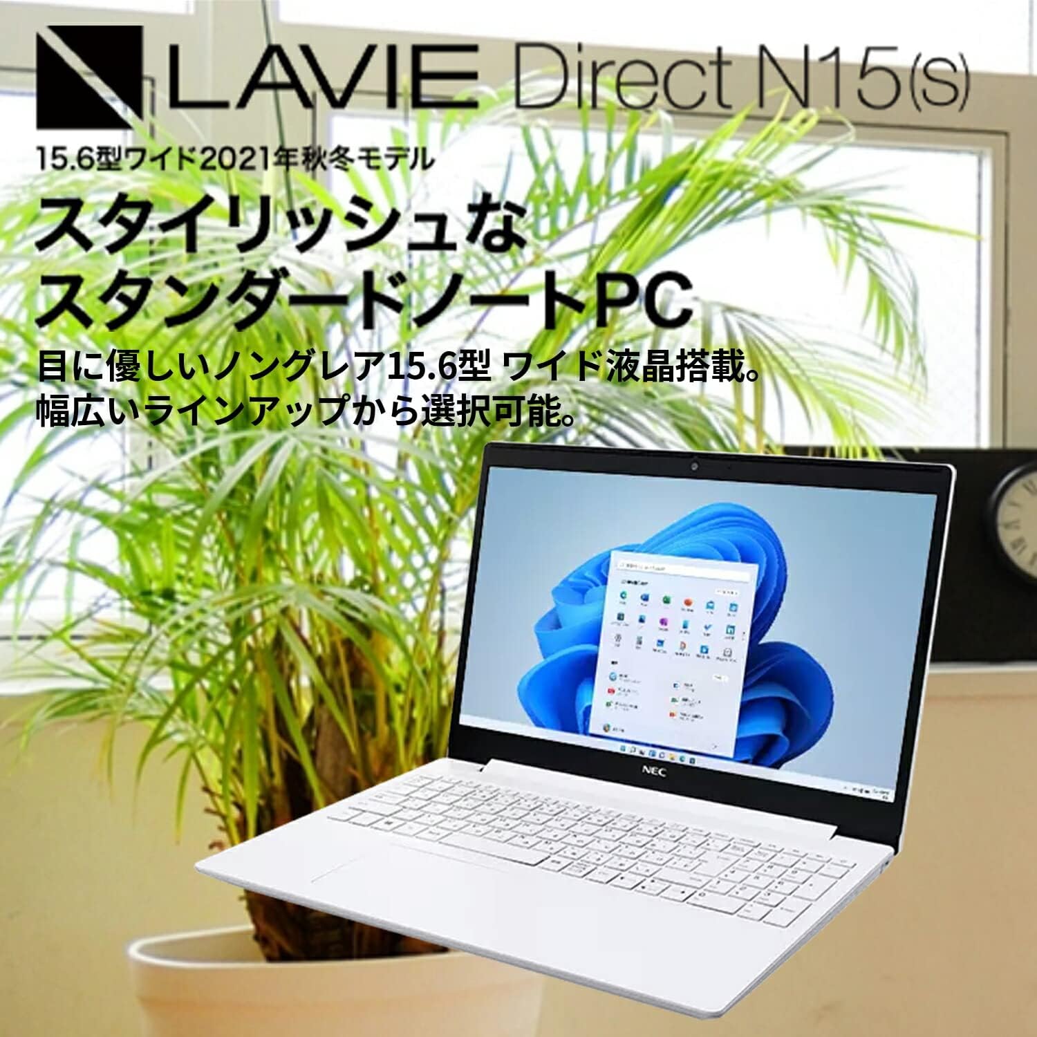 NEC LAVIE Direct N15(S) laptop, open, displaying the Windows 11 desktop interface, positioned on a desk with a plant in the background.