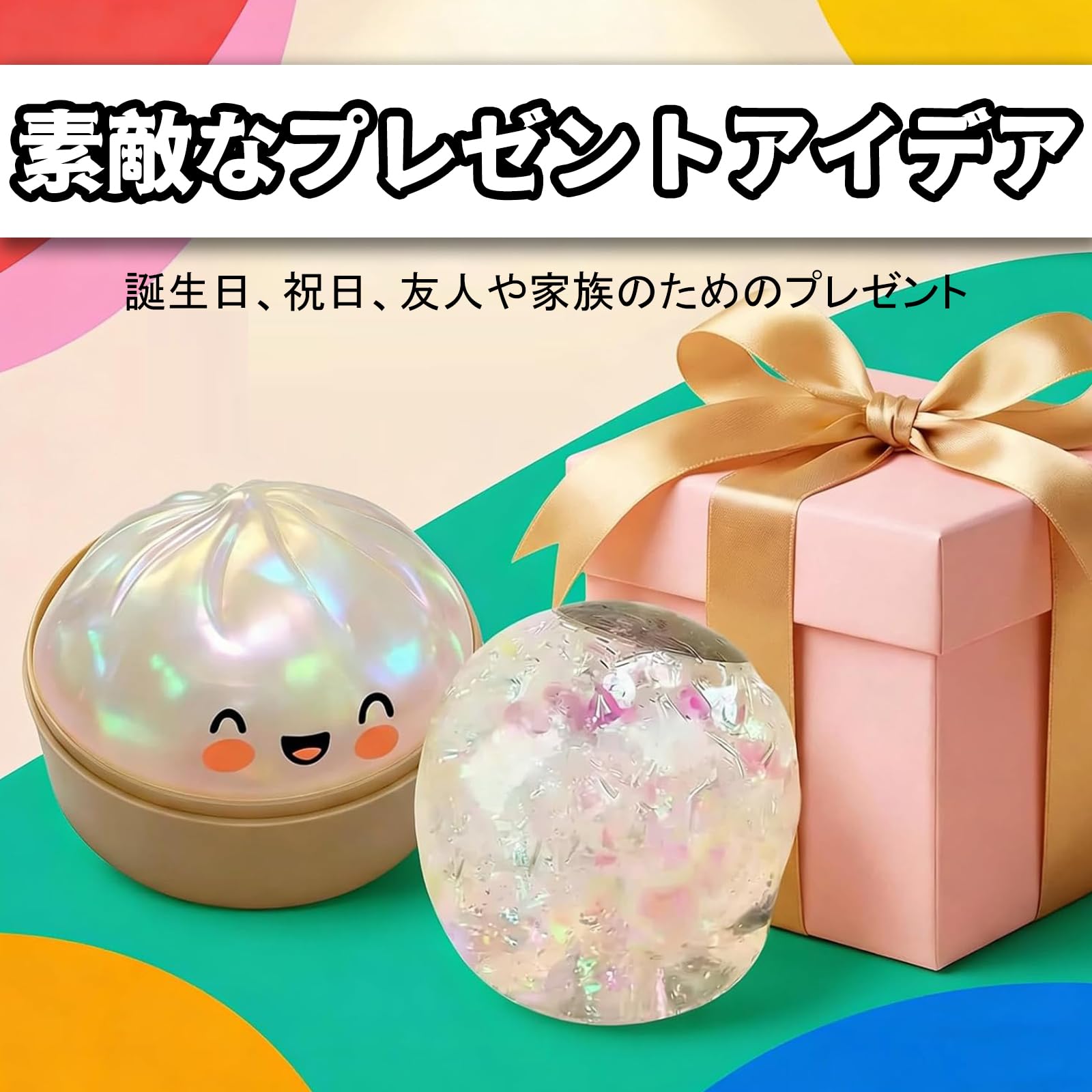 Amazon | スクイーズ 肉まん スクイーズ玩具 包子型 ジャンボ