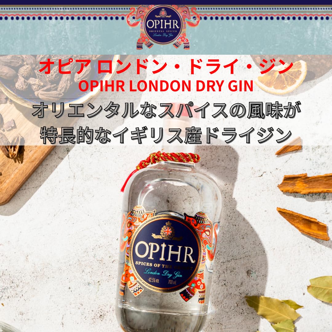 Amazon.co.jp: オピーア オリエンタル スパイスド ロンドン ドライジン