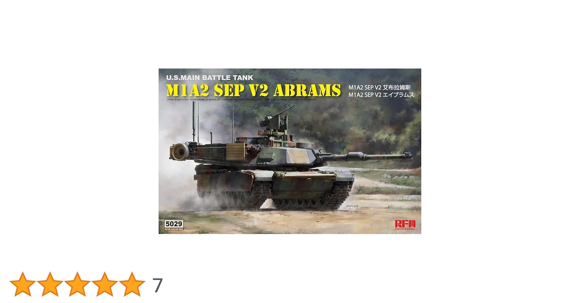 ライフィールドモデル 1/35 スケール M1A2 SEP V2 ABRAMS Amazon | ライフィールドモデル 1/35 アメリカ陸軍 M1A2 SEP V2
