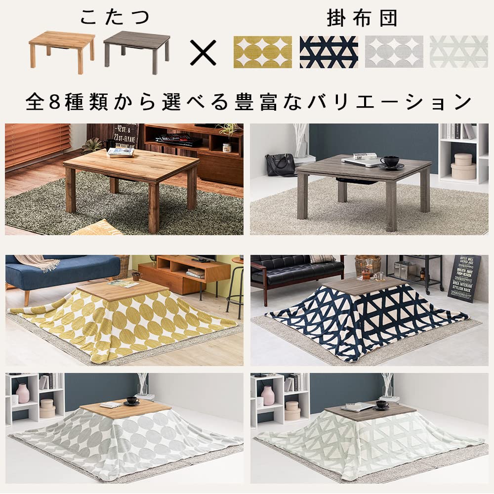 Amazon.co.jp : リアル木目調こたつ2点SET 75×60cm_ナチュラル×グレー