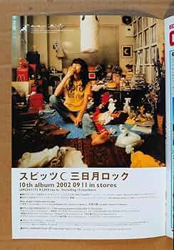 【希少スピッツ三日月ロック告知B2非売品ポスター】 希少スピッツ三日月ロック告知B2非売品ポスター】