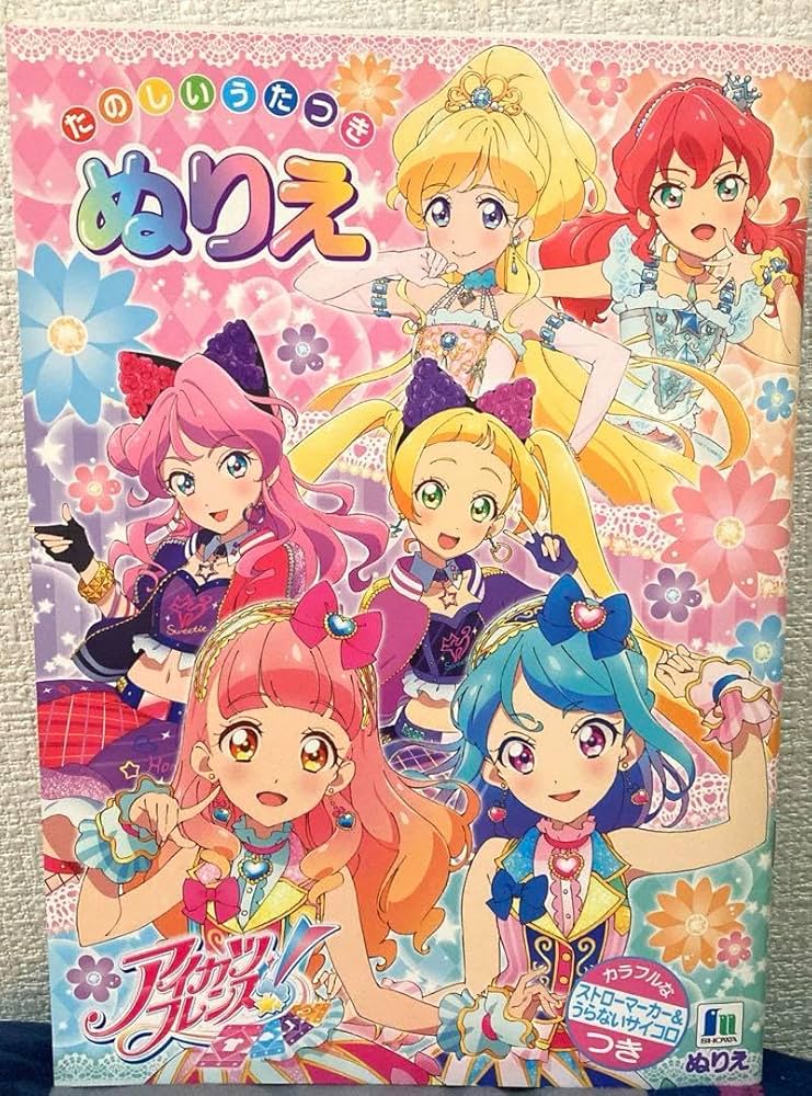 アイカツフレンズ２枚 アイカツフレンズ! Blu-ray BOX 3〈2枚組〉カード付き - メルカリ