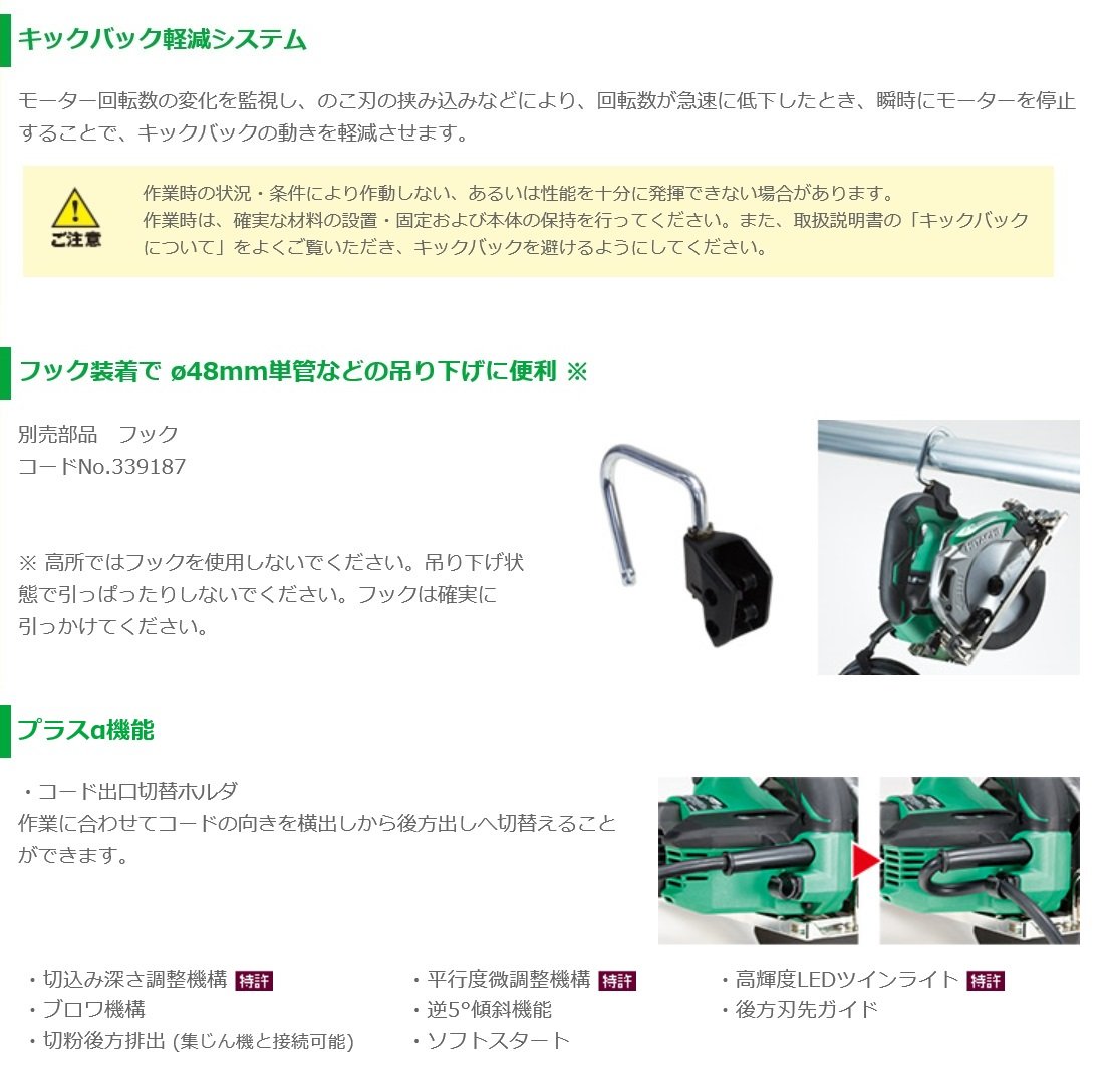 Amazon | HiKOKI(ハイコーキ) 深切り電子造作丸のこ のこ刃径165mm 逆5