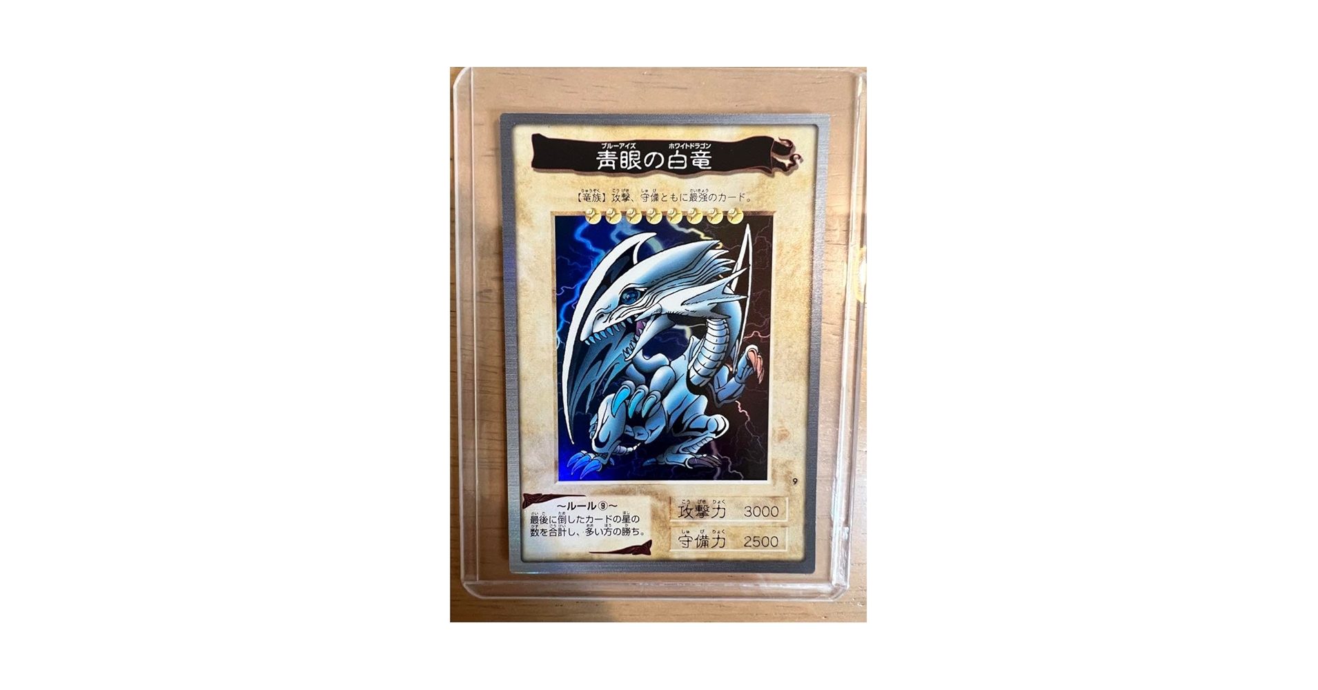 Amazon.co.jp: 青眼の白竜（ブルーアイズホワイトドラゴン