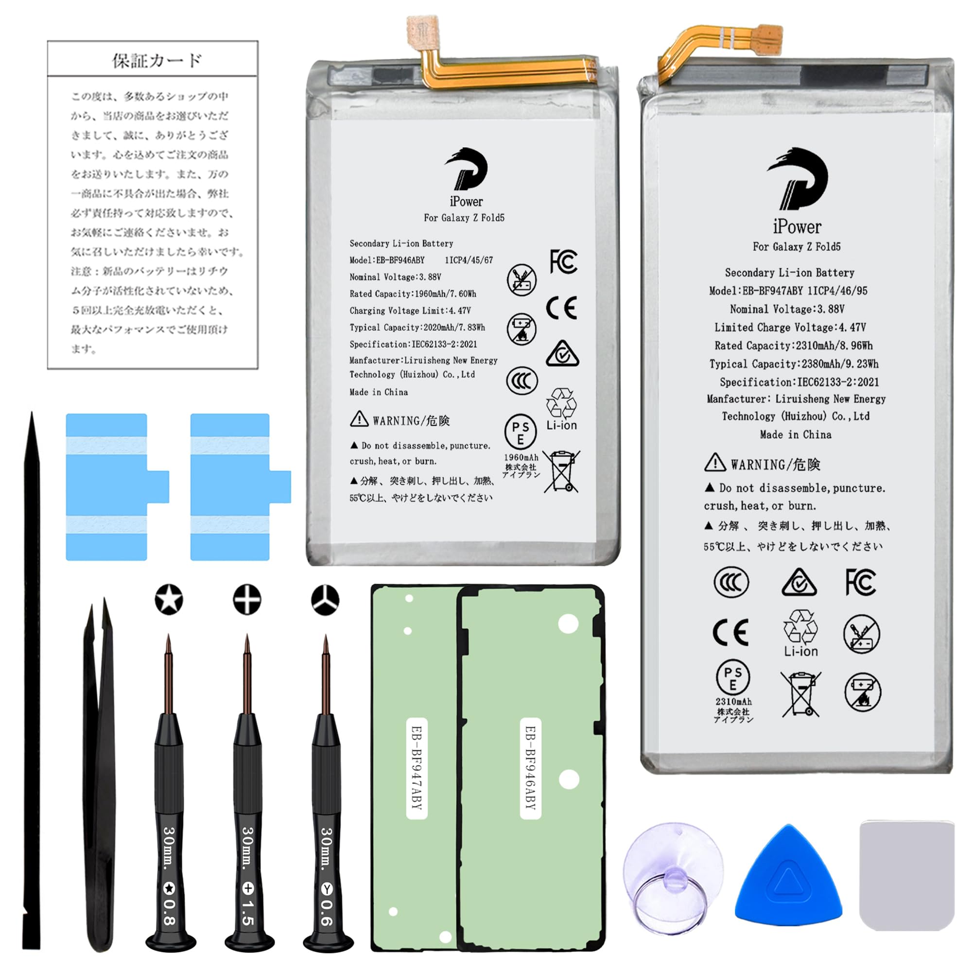 Amazon | 【2個セット】iPower for Samsung Galaxy Z Fold5 バッテリー