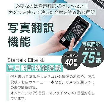 最新多言語翻訳機オンライン138オフライン17言語対応 4.1インチ Amazon.co.jp: 翻訳機音声翻訳機サポート138言語翻訳機瞬間双方