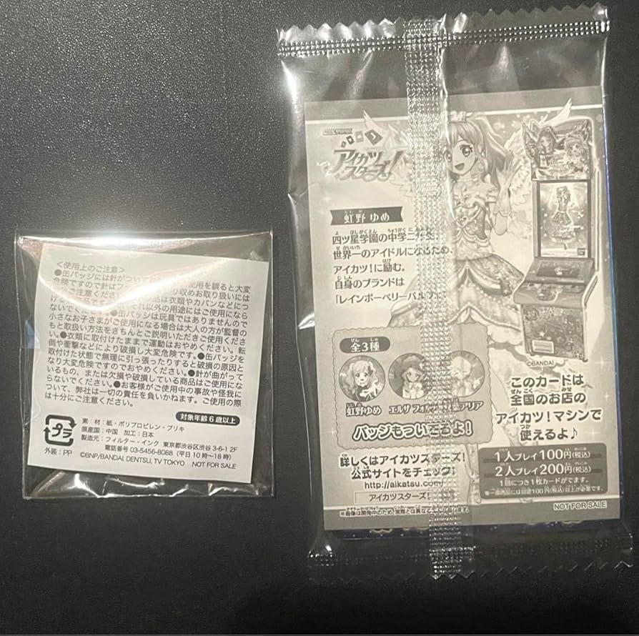 アイカツスターズ エルザ・フォルテ 缶バッジ Amazon.co.jp: アイカツスターズ エルザフォルテ 缶バッジ