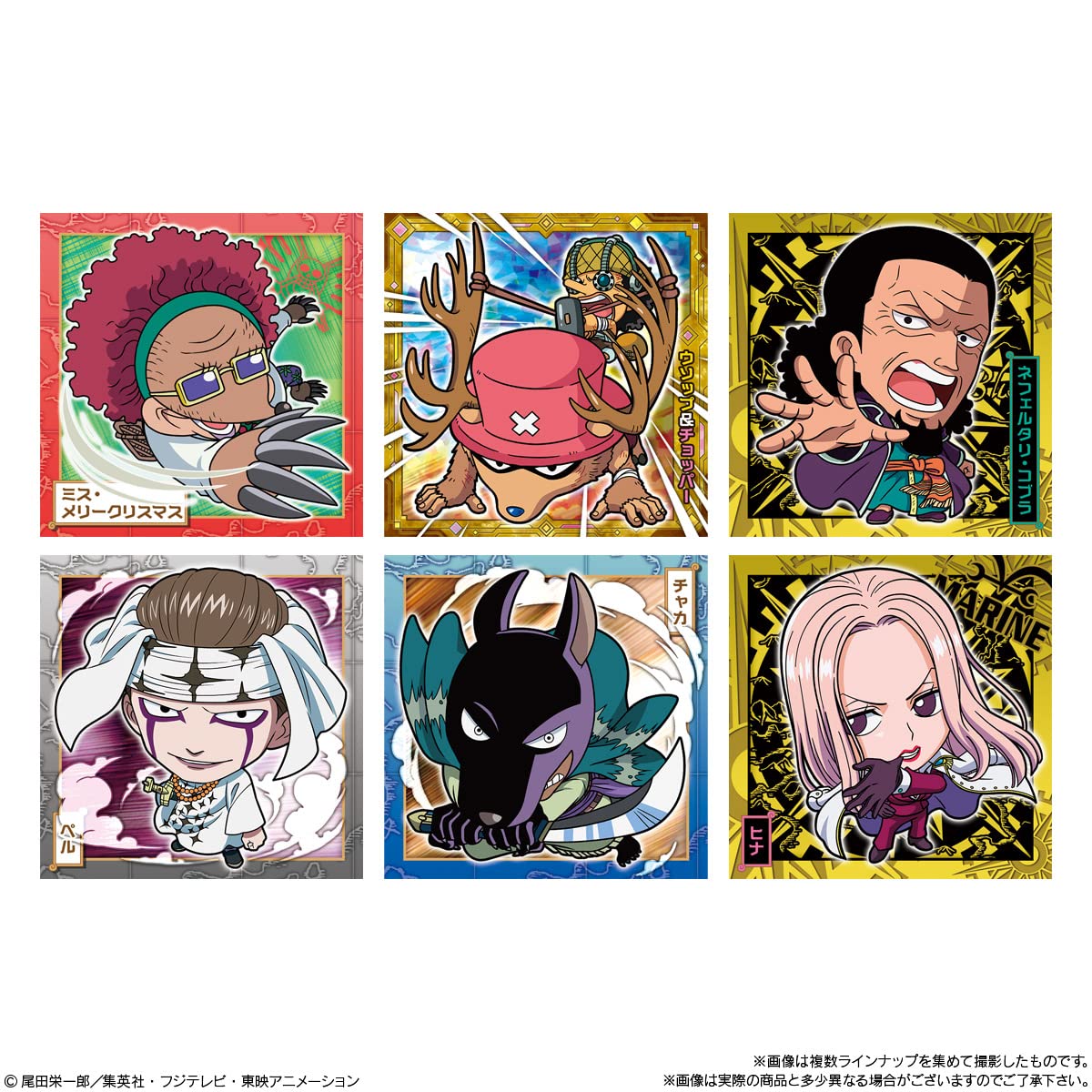 Amazon | にふぉるめーしょん ワンピース大海賊シールウエハースLOG.4