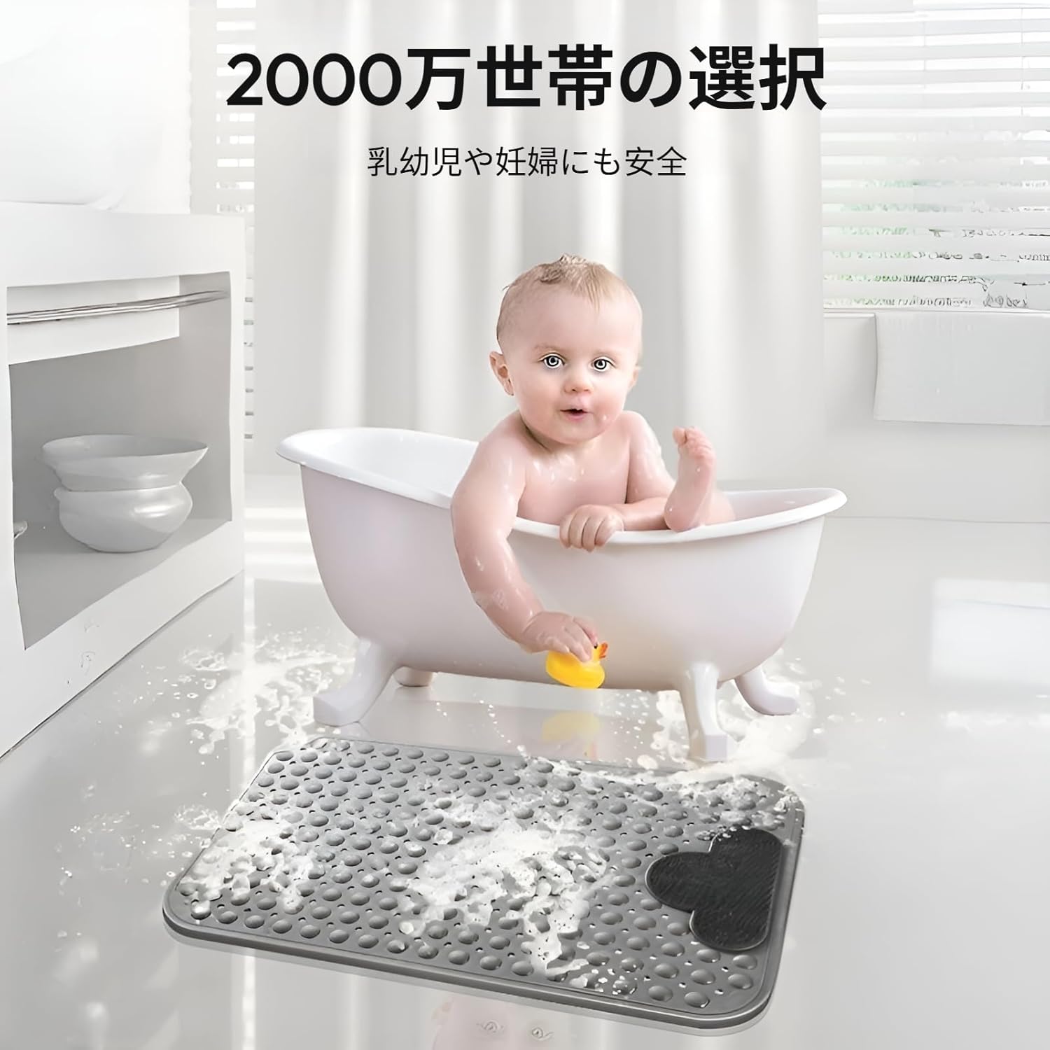 [starrycoo][浴槽内すべり止めマット] 転倒事故防止 吸盤固定式 妊婦/赤ちゃん対応 防菌防臭加工 足裏機能付き 70&times;4