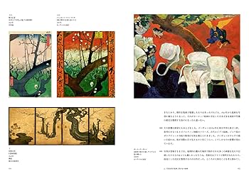 絵画の歴史 洞窟壁画からiPadまで 〈増補普及版