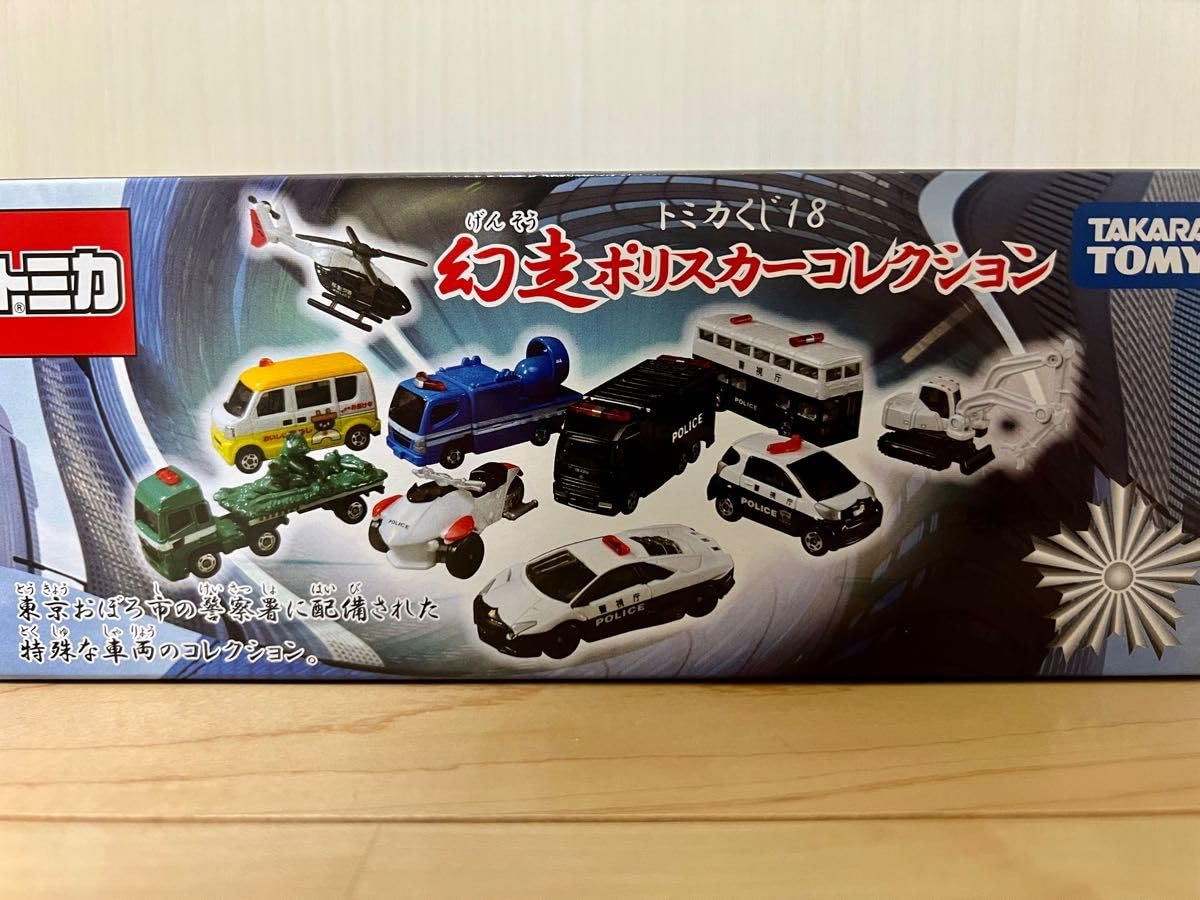 Amazon.co.jp: トミカくじ18 幻走ポリスカーコレクション（BOX 